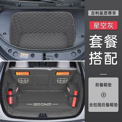 Trunk Mat | Geely Xingyuan special full - starry-gray-full-coverage-front-trunk-mat-comfortable-travel-luxury-package-25-26-geely-xingyue-special-edition