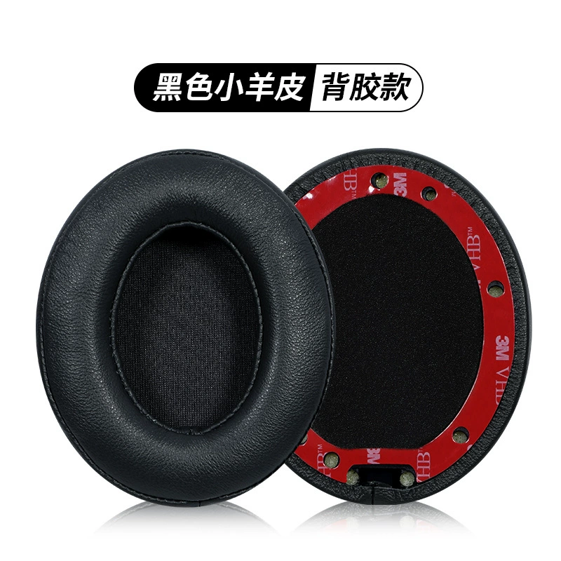 [适用beats录音师studio3耳机套studio2耳罩蛋白皮头戴耳机海绵套]