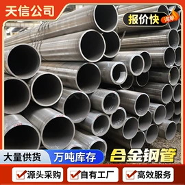无缝管;合金管