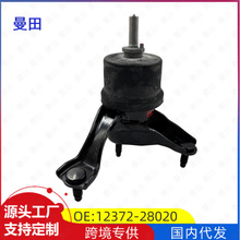 12372-28020发动机后脚胶 支架发动机胶垫适用于丰田佳美ACR30