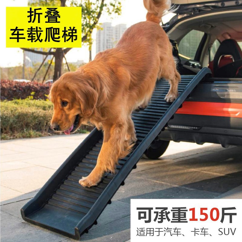 Pet Stairs Folding Car Steps Ramp Non-slip Plastic Car Climbing Ladder Cat Large Dog Dog Climbing Ladder