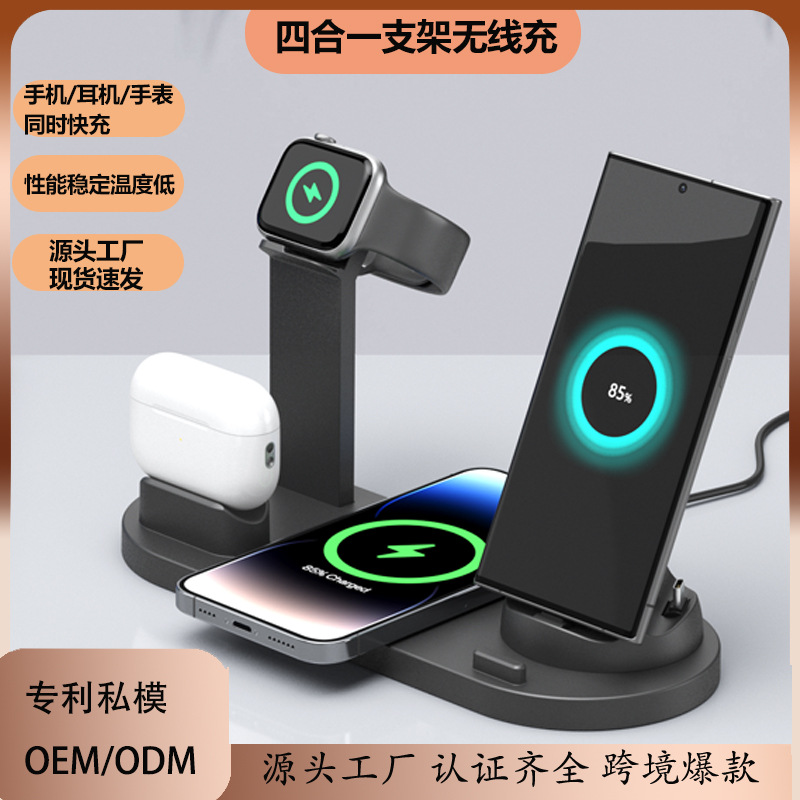 Spot iWatch cargador inalámbrico seis en uno adecuado para auriculares de teléfono móvil Apple reloj cargador inalámbrico soporte para teléfono móvil