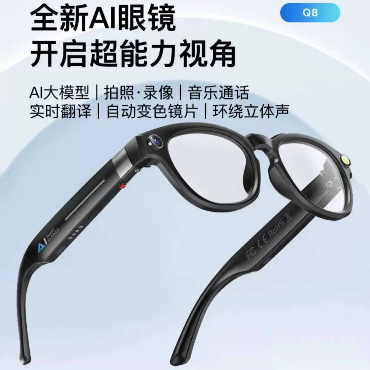 Smart glasses, lens, 800W, bluetooth