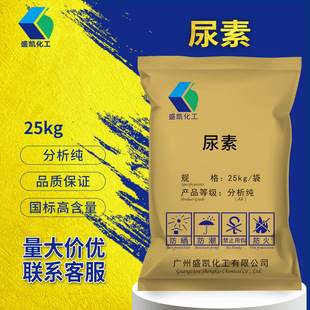 �V��ʢ�P���ط�����AR25kg/��CAS:57-13-6�F؛�� ̼�������Wԇ��