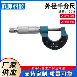 教学演示用品;显微镜;千分尺