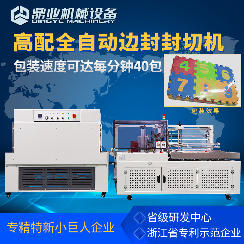 Se puede personalizar para aumentar Dingye DQL6025S máquina de sellado de borde automático máquina de envasado de contracción en caliente máquina de sellado y corte contractor image 1