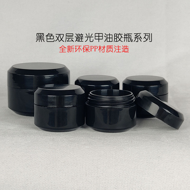 In stock 5 g10g15g30G black light-proof Nail Polish non-ABS plastic cream bottle UV extension glue sub-bottle