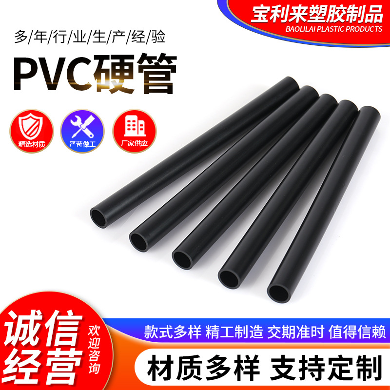 PVC塑料管厂家供应规格齐全黑色工业化工管PVC硬管穿线电力管