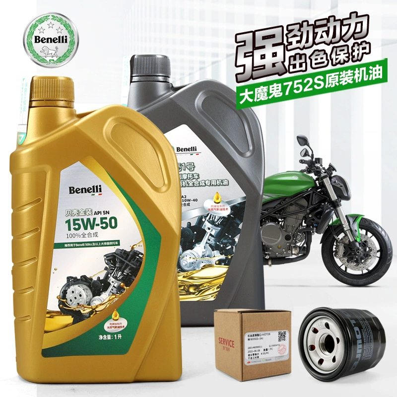 Оригинальный Benelli мотоцикл полностью синтетическое масло большой дьявол 752S BJ750GS фильтр фитинги