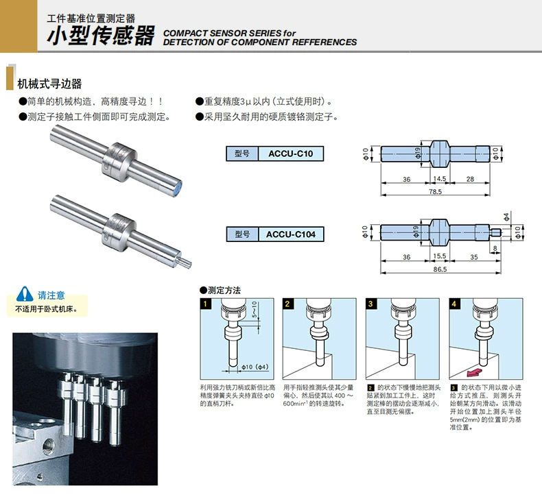 Высокоточный центрирующий столб BIG Da Showa ACCU-C10/104, импортированный из Японии