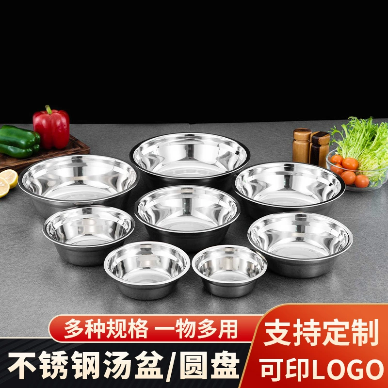 304 stainless steel soup pot iron basin and thick round basin deepen the kitchen cafeteria disc seasoning basin multi -specified iron bowl