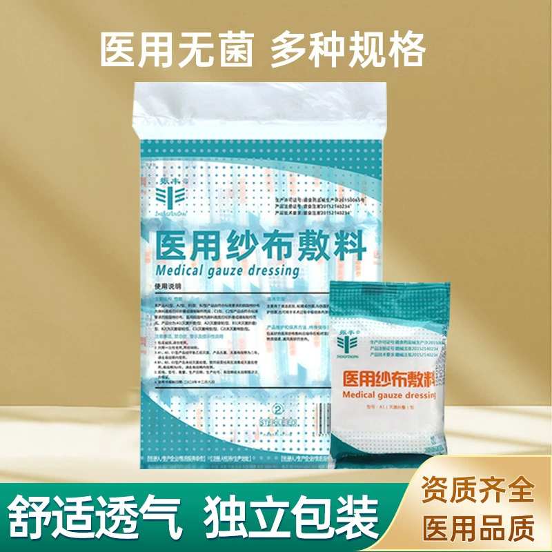 Медицинский марлевый блок перевязочный стерильный одноразовый бинт для дезинфекции ран гигроскопический хлопок Медицинский большой стерилизованный кусок марли