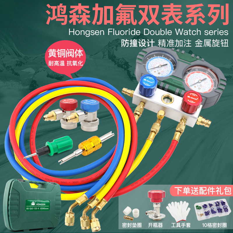 冷媒加氟表S60-101-A汽车空调加冷媒表雪种R134A制冷剂压力表