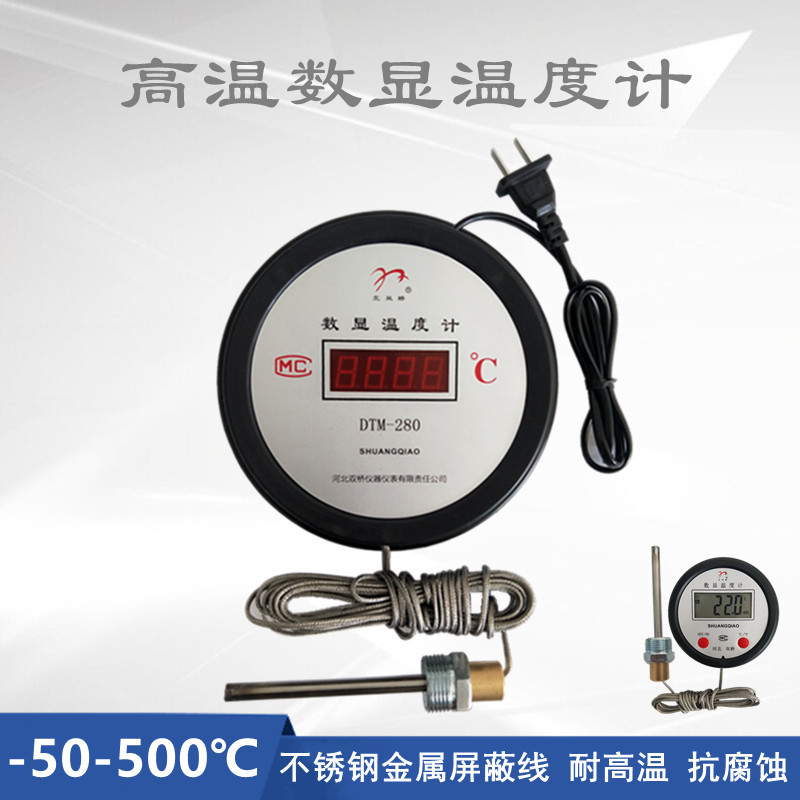 digital display thermometer number Electronics high temperature -30-500 stainless steel Shielded wire thermodetector waterproof probe