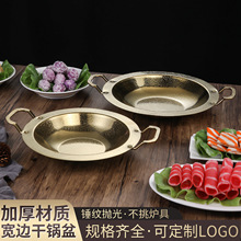 日式不锈钢寿喜烧火锅商用锤纹圆形干锅锅具养生海鲜汤专用锅