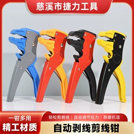 压接钳;剥线钳;其他钳类工具