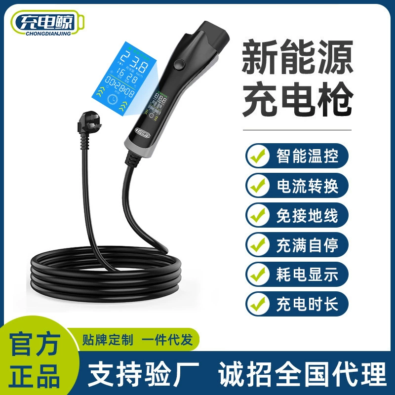 Новая энергетическая зарядная пушка электромобиль BYD заряжает автомобиль Wuling портативное зарядное устройство Tesla 16A 3.5kw