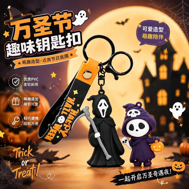 Halloween Grim Reaper Skull Figurine Keychain Dark Style Couple Pair Pendant Holiday Decoration Small Gift Wholesale