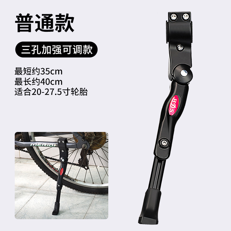 Soporte de pie de bicicleta Bicicleta de montaña Soporte de aleación de aluminio individual Soporte lateral Elevador ajustable Estante de estacionamiento Parada trasera Accesorios para bicicletas