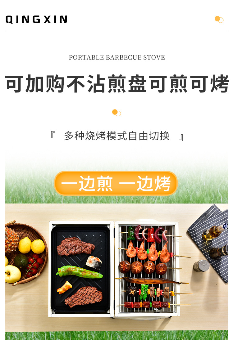 户外便携烧烤炉改_09