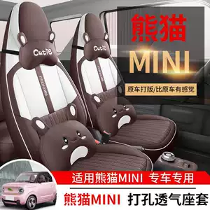 Geely Panda Mini, Yuanqi Bear, Go-Kart üçün 26 model oturacaq üzlükləri