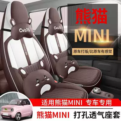 Panda mini – Geely Modelə uyğun (Original) oturacaq örtükləri