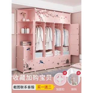 Simple Wardrobe Home Bedroom Storage Cabinet Children's Girl Pink Rental Room Storage Cabinet Assembled Cloth Wardrobe