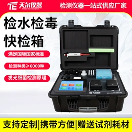 水质分析仪;其他分析仪器;PH计