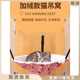 猫吊锅秋冬式挂窝宠物猫咪垫厚款加绒猫铁笼猫窝猫吊窝稳固吊床