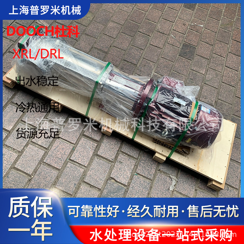 DOOCH韩国杜科DRL/XRL90-6-1全自动稳压供水设备自来水增压多级泵