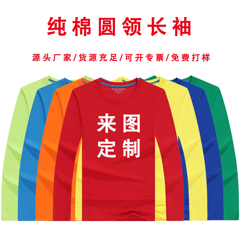 Autumn cotton long-sleeve with a round collar