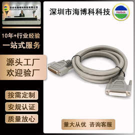 厂家工业电子串口线计算机双排焊接成型DB44公母头通讯连接线端子