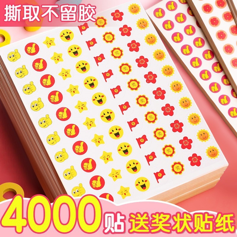 Pegar estrella de cinco puntas maestra escuela primaria pegatinas de dibujos animados lindo premio pegatinas de elogio pequeña flor roja jardín de infancia