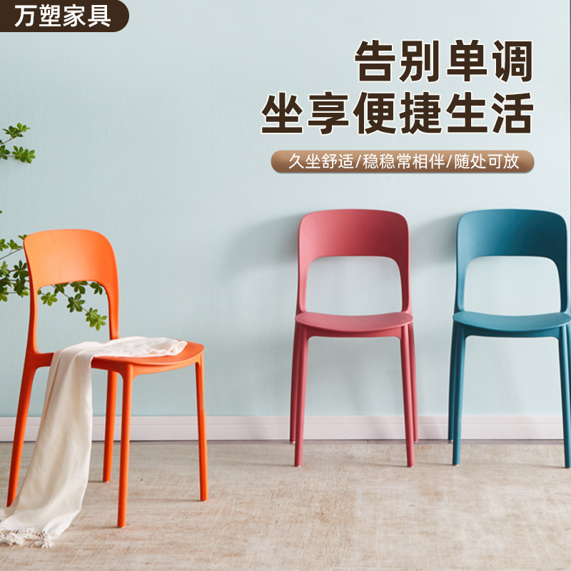 가정용 등받이 의자, 성인용 레저 의자, 인터넷 연예인 협상 의자, 레스토랑 대기 의자, 패셔너블한 소형 등받이 의자, 간이 플라스틱 의자