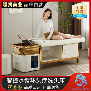 Head Therapy Shampoo Bed with Water Heater, Integrated Fumigation Water Circulation, Full Body Massage, Ear Picking, Beauty Salon and Barber Shop Exclusive