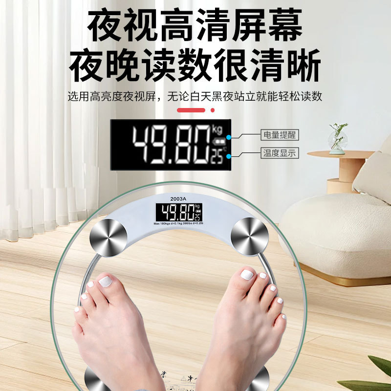 メーカー卸売正確なインテリジェント充電家庭用高精度ラウンド透明ガラスボディスケール家庭用体重計|undefined