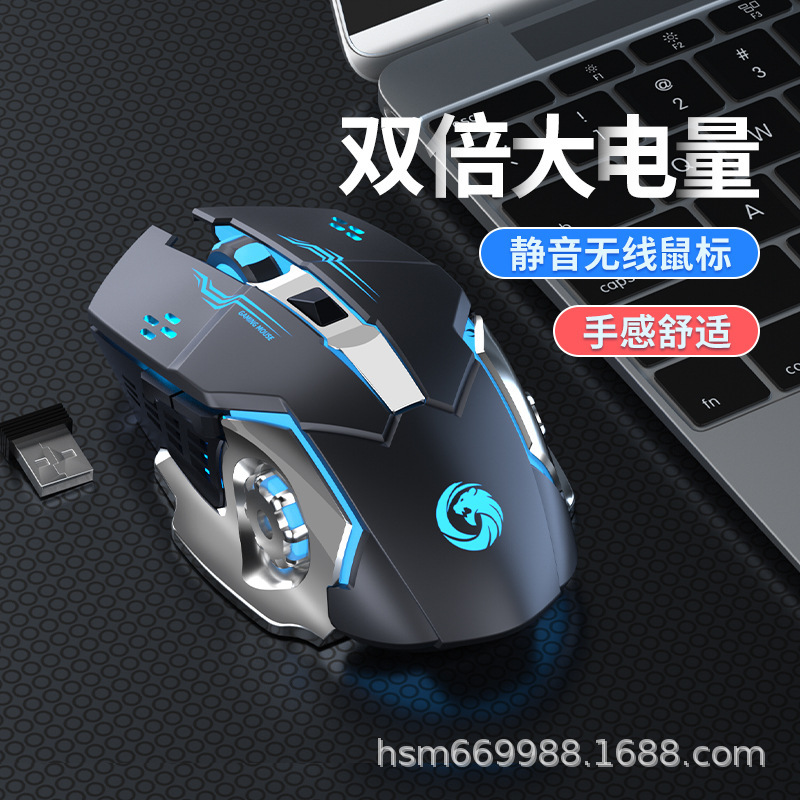 ゲーミングマウス eスポーツ メカ ネットカフェ ワイヤレス 発光 デスクトップ ノートブック 充電 ユニバーサル サイレント LOL CF|undefined