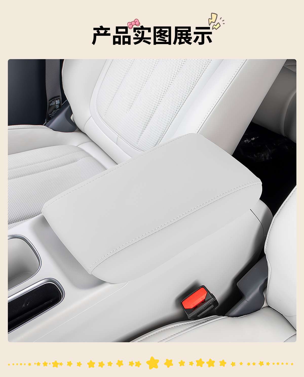 Suitable for Geely Xingyue Armrest Box Protective Cover, Central Armrest Interior Leather Pad, Ex2 Decorative Accessories