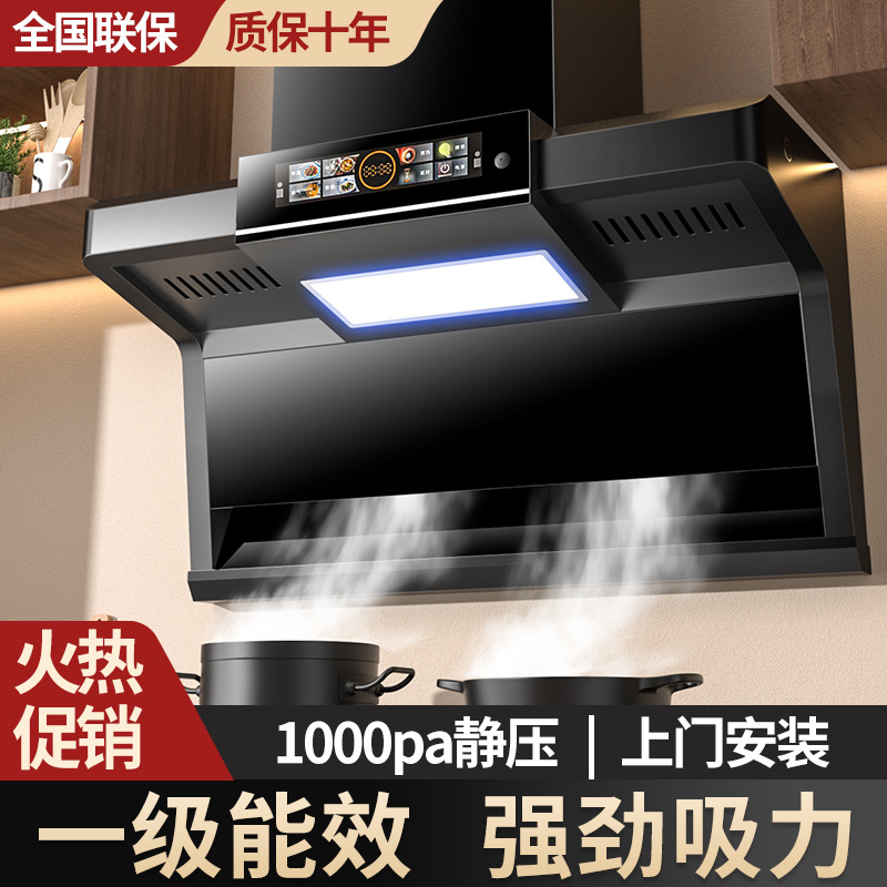 批发好太太变频抽油烟机家用厨房大吸力油烟机顶侧双吸脱排小型吸