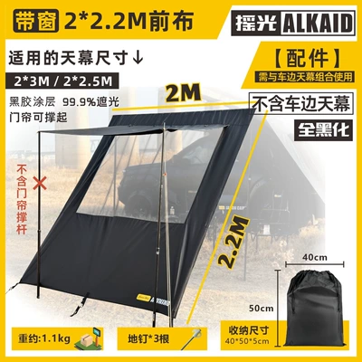 with Black Coated Side Sunshade | Avtomobil dam çadırları - no-tpu-fully-blackened-222m-front-sunshade-cloth-with-window-default-item