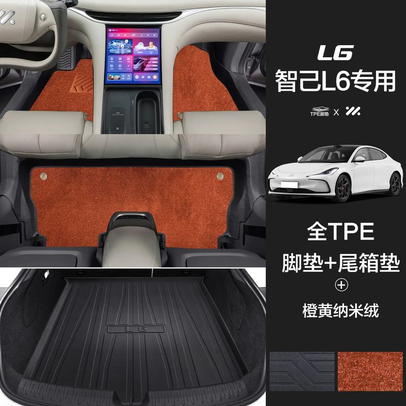 Zhiji L6 特殊フットパッド、大型サラウンドワイヤーサークル、TPE フロアマット、厚みのある耐摩耗性、環境に優しい星空ブランケットに適しています。|undefined
