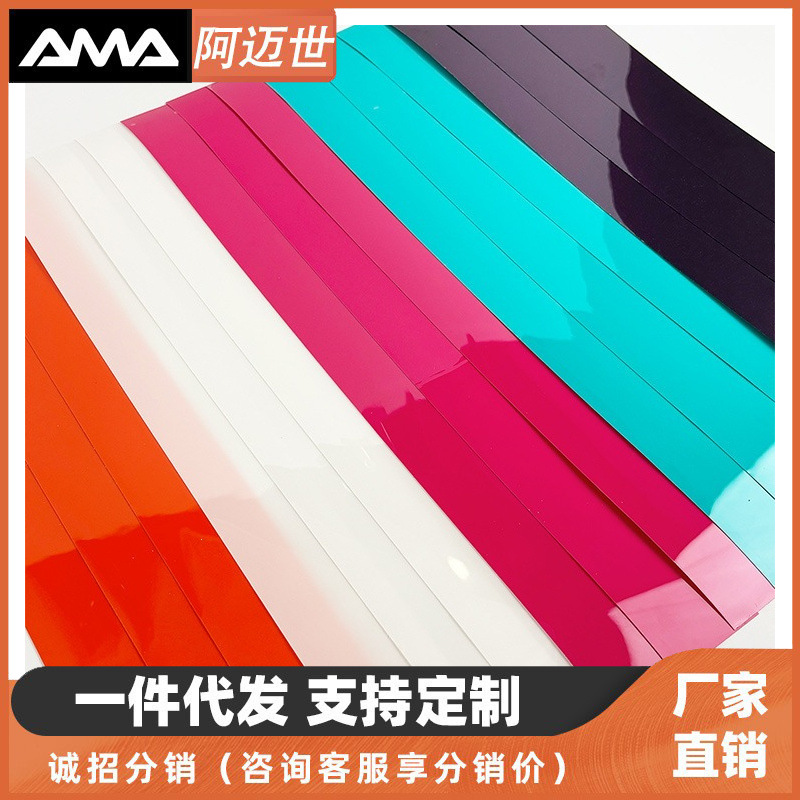 Padel racket edge strip TPU cage-type racket multi-color wear-resistant edge protector half-cover protective strip