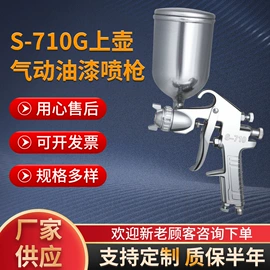 气动喷枪;喷枪;气动刻字笔