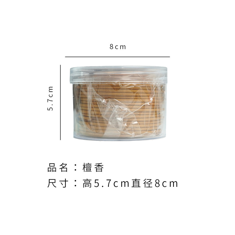 【实惠装】天然老山檀香盘香家用卧室沉香香薰卫生间熏香莫兰迪跨|undefined