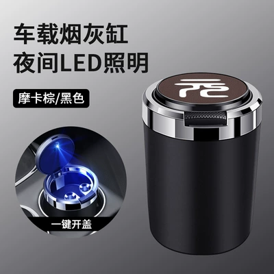 BYD yuan pro new energy: Car ashtray - skin-texture-ashtray-yuan-coffee-color