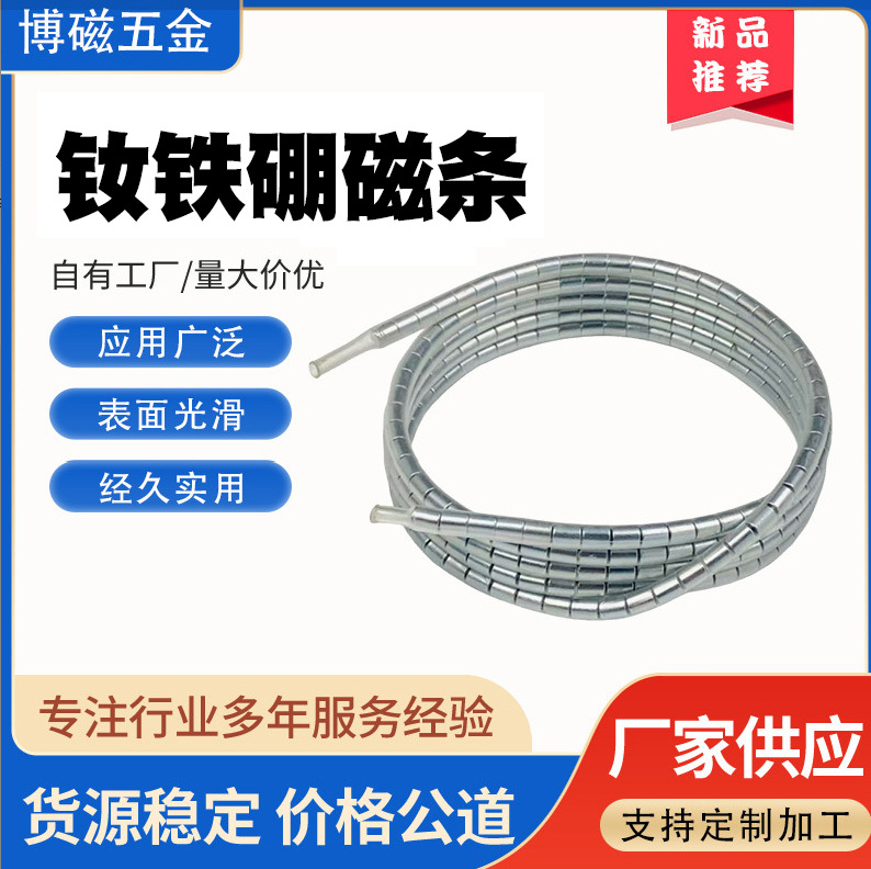 钕铁硼磁铁圆柱形吸铁器圆柱吸铁石磁条强力磁铁磁条钐铁氮