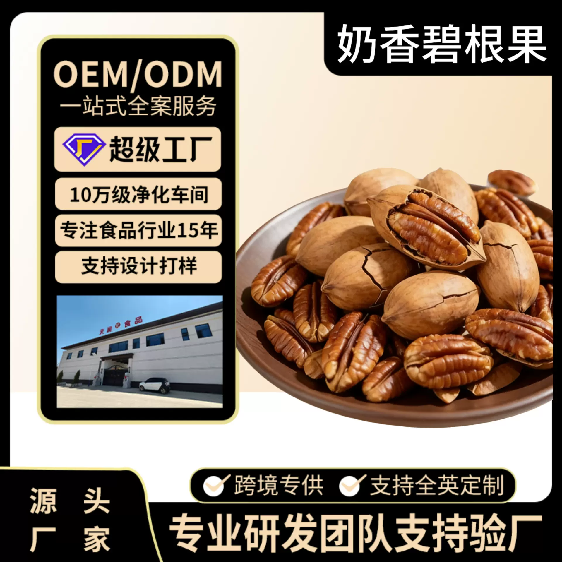 碧根果批货散装整箱5斤坚果500克手剥奶油味碧根果