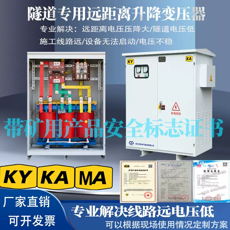 隧道升压增压降压三相变压器远距离电压低300V320V340V升380V400V