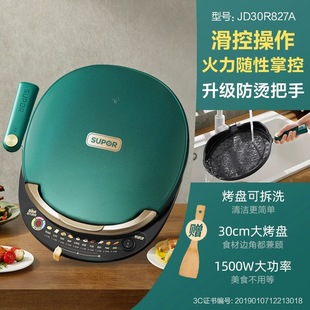 Supor Electric Cake Pan Double-sided Hot Removable and Washable Pancake Pan Pancake Pan Breakfast Machine Deepening and Increasing JD30R827A