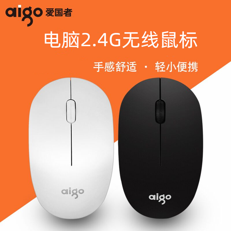 National Goodies - Patriot Q706 Office Business Wireless Mouse 2.4g for Laptop and Desktop Computer Home Use